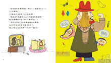 Load image into Gallery viewer, 情緒小怪獸系列:令人好奇的神祕鄰居