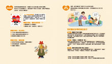 Load image into Gallery viewer, 情緒小怪獸系列:令人好奇的神祕鄰居