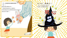 Load image into Gallery viewer, 情緒小怪獸系列:會讀心的魔法帽子