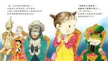 Load image into Gallery viewer, 情緒小怪獸系列:魔法公主的禮儀派對