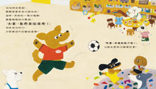 Load image into Gallery viewer, 情緒小怪獸系列:幼兒園裡很多的新朋友
