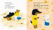 Load image into Gallery viewer, 情緒小怪獸系列:幼兒園裡很多的新朋友