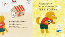 Load image into Gallery viewer, 情緒小怪獸系列:幼兒園裡很多的新朋友