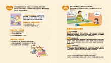Load image into Gallery viewer, 情緒小怪獸系列:大聲勇敢說我不要的膽小鬼