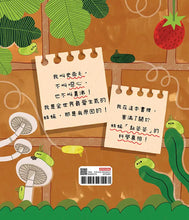 Load image into Gallery viewer, 不要叫我鼻涕蟲!:關於蛞蝓的科學真相