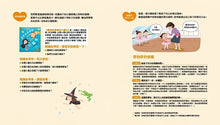 Load image into Gallery viewer, 情緒小怪獸系列:遇見新挑戰的小魔女