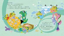 Load image into Gallery viewer, 情緒小怪獸系列:匆匆忙忙的恐龍一家