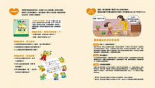 Load image into Gallery viewer, 情緒小怪獸系列:匆匆忙忙的恐龍一家