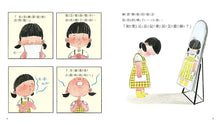 Load image into Gallery viewer, 情緒小怪獸系列:撲通撲通的表演會