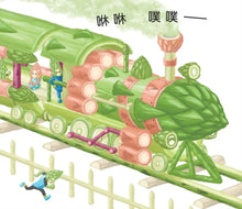 Load image into Gallery viewer, 出發吧!蔬菜號