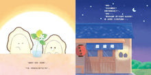 Load image into Gallery viewer, 生蠔寶寶大冒險