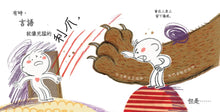 Load image into Gallery viewer, 我把溫暖送給你:好好說話的祕密
