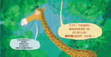 Load image into Gallery viewer, 很久很久以前,給動物們