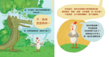 Load image into Gallery viewer, 很久很久以前,給動物們