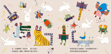 Load image into Gallery viewer, 這真是亂七八糟!