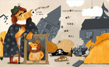 Load image into Gallery viewer, 如果你看見獅子
