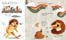 Load image into Gallery viewer, 如果你看見獅子