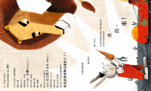 Load image into Gallery viewer, 如果你看見獅子