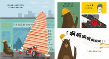 Load image into Gallery viewer, 鴨鴨快遞…送蛋糕!