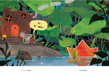 Load image into Gallery viewer, 哦!有一艘船!