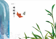 Load image into Gallery viewer, 哦!有一艘船!