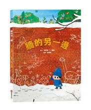 Load image into Gallery viewer, 牆的另一邊