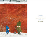 Load image into Gallery viewer, 牆的另一邊