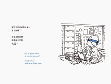 Load image into Gallery viewer, 明天的你,是帥氣的大盜!