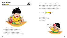 Load image into Gallery viewer, 大危機百科 3:我不小心的啦!