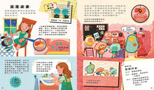 Load image into Gallery viewer, 細胞小偵探:誰害菲菲肚子痛?