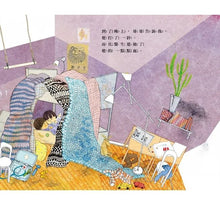 Load image into Gallery viewer, 勇敢的獅子兄弟