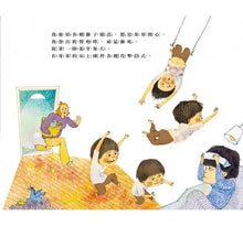 Load image into Gallery viewer, 勇敢的獅子兄弟