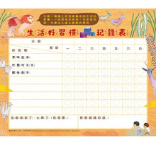 Load image into Gallery viewer, 勇敢的獅子兄弟