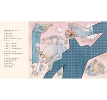 Load image into Gallery viewer, 乖女孩