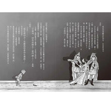 Load image into Gallery viewer, 預購--大衛威廉:幽默成長小說7~12