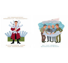 Load image into Gallery viewer, 世界不是方盒子:普立茲建築獎得主札哈‧哈蒂的故事