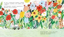 Load image into Gallery viewer, 園丁小花狗