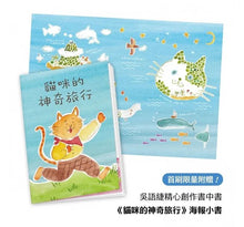 Load image into Gallery viewer, 寄給露露的包裹