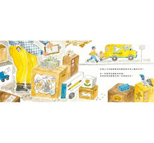 Load image into Gallery viewer, 寄給露露的包裹