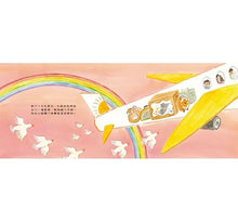 Load image into Gallery viewer, 寄給露露的包裹