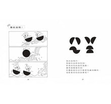 Load image into Gallery viewer, 小黑大變身:千變萬化的造形故事