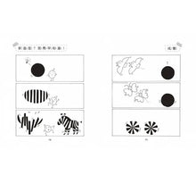 Load image into Gallery viewer, 小黑大變身:千變萬化的造形故事