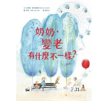 Load image into Gallery viewer, 奶奶,變老有什麼不一樣?