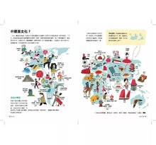 Load image into Gallery viewer, 【地球小公民】我們是多元社會:尊重差異,關懷弱勢,學習愛與包容的關鍵能力!