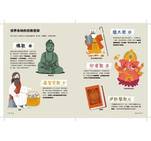 Load image into Gallery viewer, 【地球小公民】我們是多元社會:尊重差異,關懷弱勢,學習愛與包容的關鍵能力!