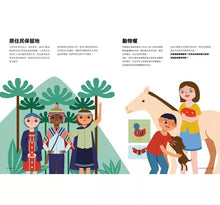 Load image into Gallery viewer, 【地球小公民】我們是小小行動家:發掘問題,改變不公,學會解決事情的關鍵能力!