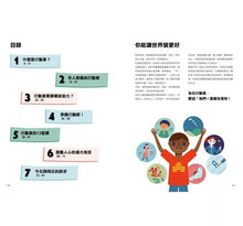 Load image into Gallery viewer, 【地球小公民】我們是小小行動家:發掘問題,改變不公,學會解決事情的關鍵能力!