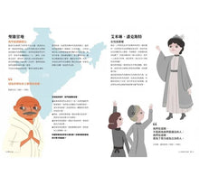 Load image into Gallery viewer, 【地球小公民】我們是小小行動家:發掘問題,改變不公,學會解決事情的關鍵能力!