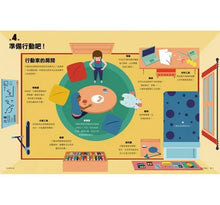Load image into Gallery viewer, 【地球小公民】我們是小小行動家:發掘問題,改變不公,學會解決事情的關鍵能力!