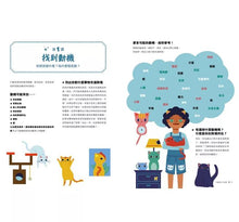 Load image into Gallery viewer, 【地球小公民】我們是小小行動家:發掘問題,改變不公,學會解決事情的關鍵能力!
